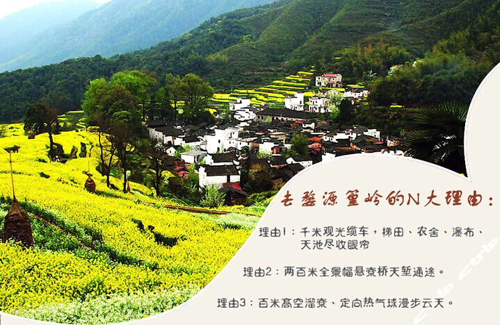 婺源、篁嶺、景德鎮(zhèn)、廬山三疊泉雙臥5日