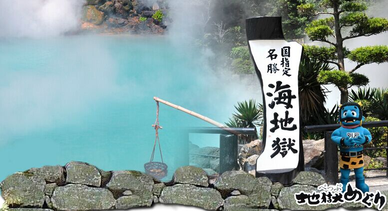 福岡、別府、熊本6日