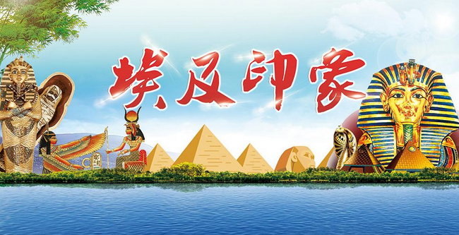 埃及、游輪10天**含亞歷山大**